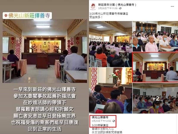 吳姓網紅宣稱到佛光山擇善寺為亡者祈福,實際上根本不是這回事,再度盜用佛寺臉書照片被抓包。(翻攝自網路)