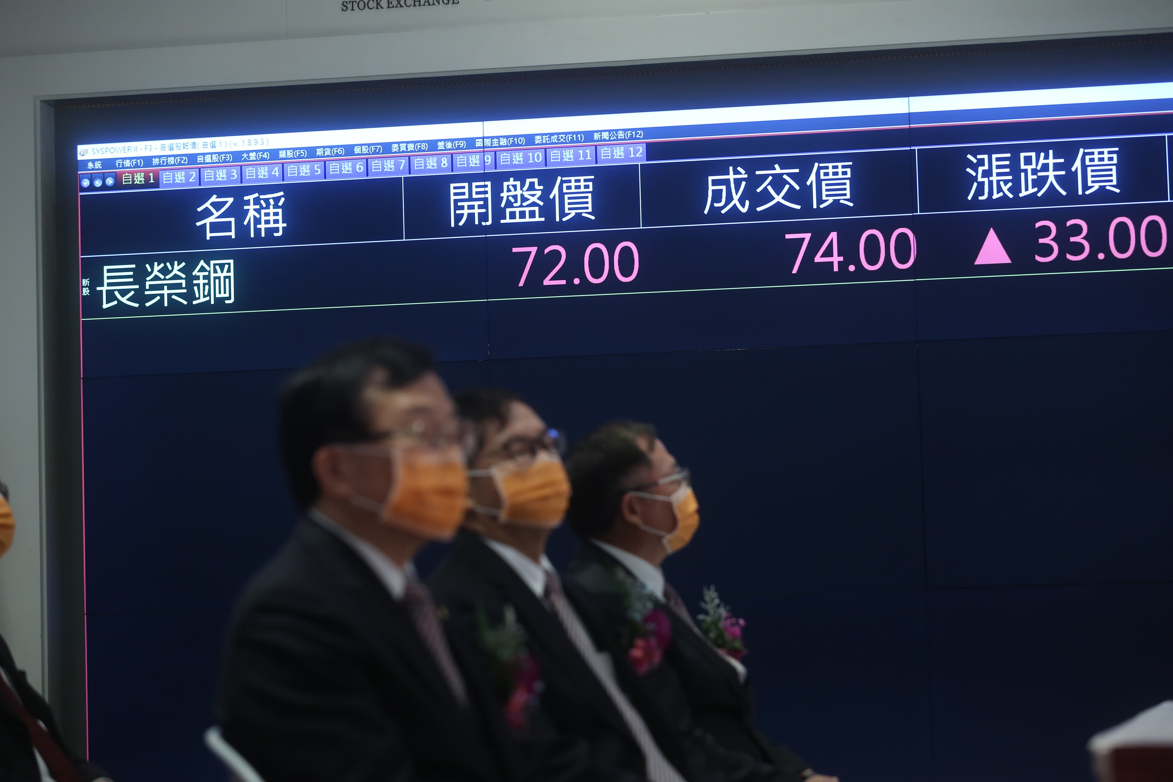 長榮鋼鐵今日由興櫃轉上市,以72元開出。