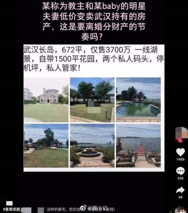 有網友爆料黃曉明與Angelababy低價變賣武漢一棟頂級豪宅,僅開價新台幣1.6億元。(網路圖片)