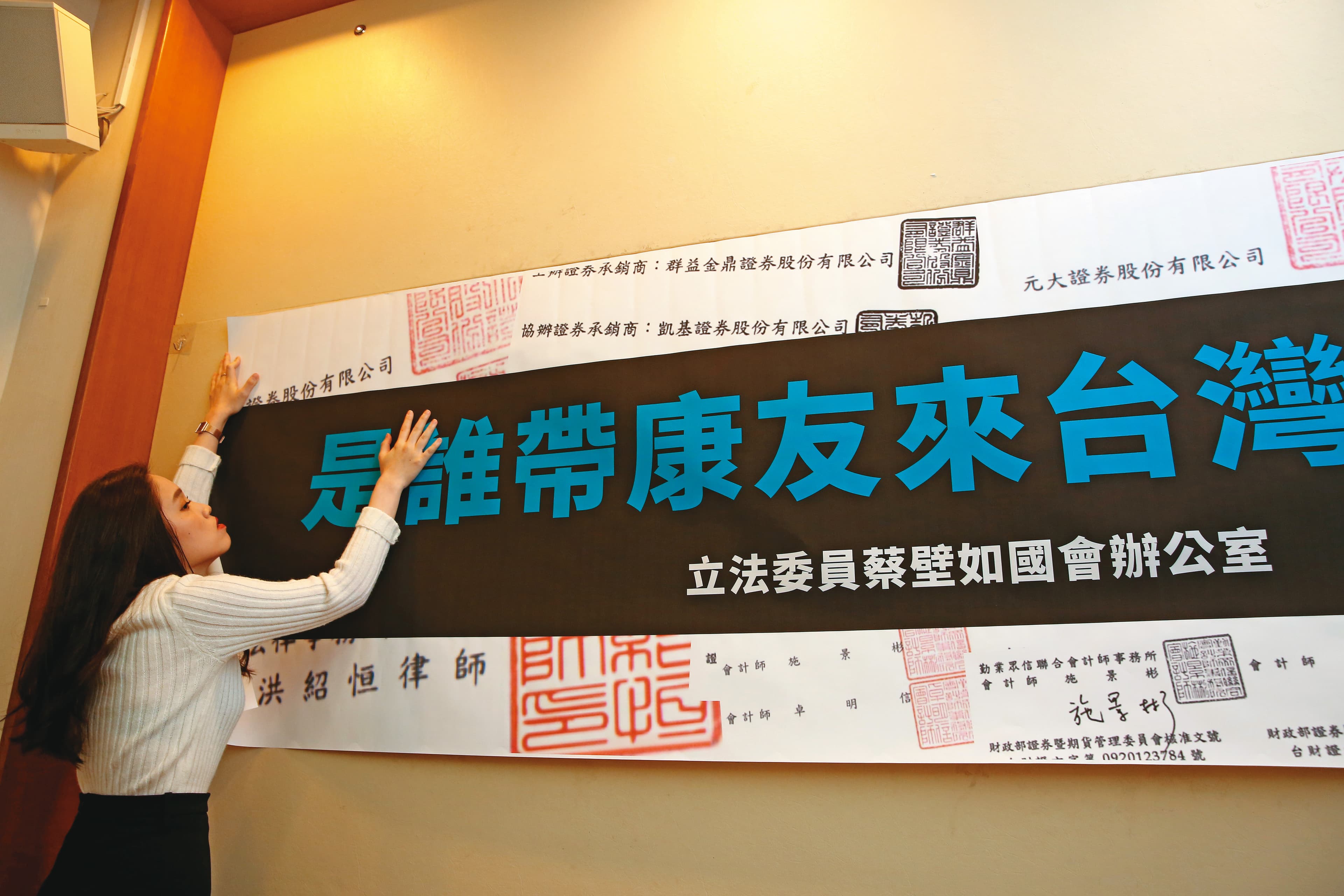 康友藉由美化財報等手法坑騙台灣投資人,朝野立委多次召開記者會痛批相關單位監督不力。
