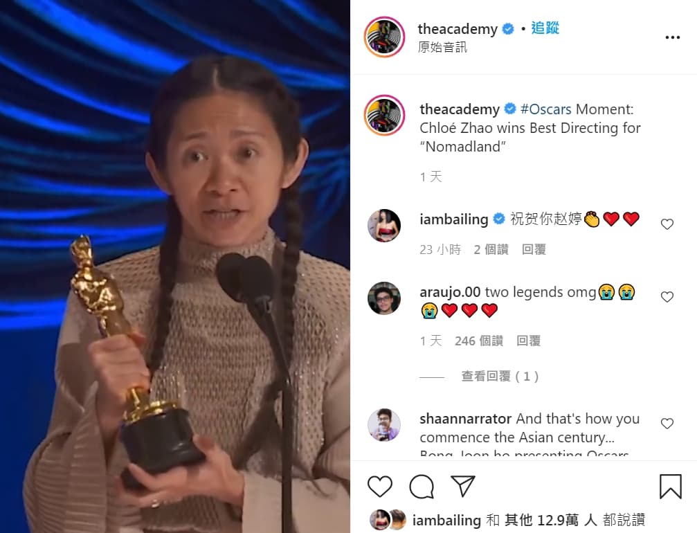 趙婷奪下小金人,創下歷史,白靈也獻上祝賀。(翻攝自The Academy Instagram)