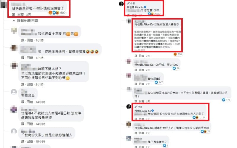 除了粉絲力挺柯佳嬿以外,她也以新書活動為哏回應高EQ內容。(翻攝自柯佳嬿FB)