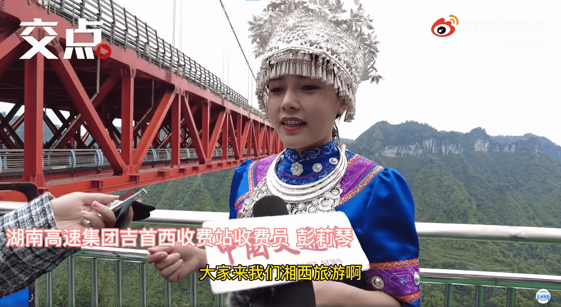 受訪時彭莉琴穿著苗族傳統服飾,出眾外貌獲得網友關注。(翻攝自彭莉琴微博)