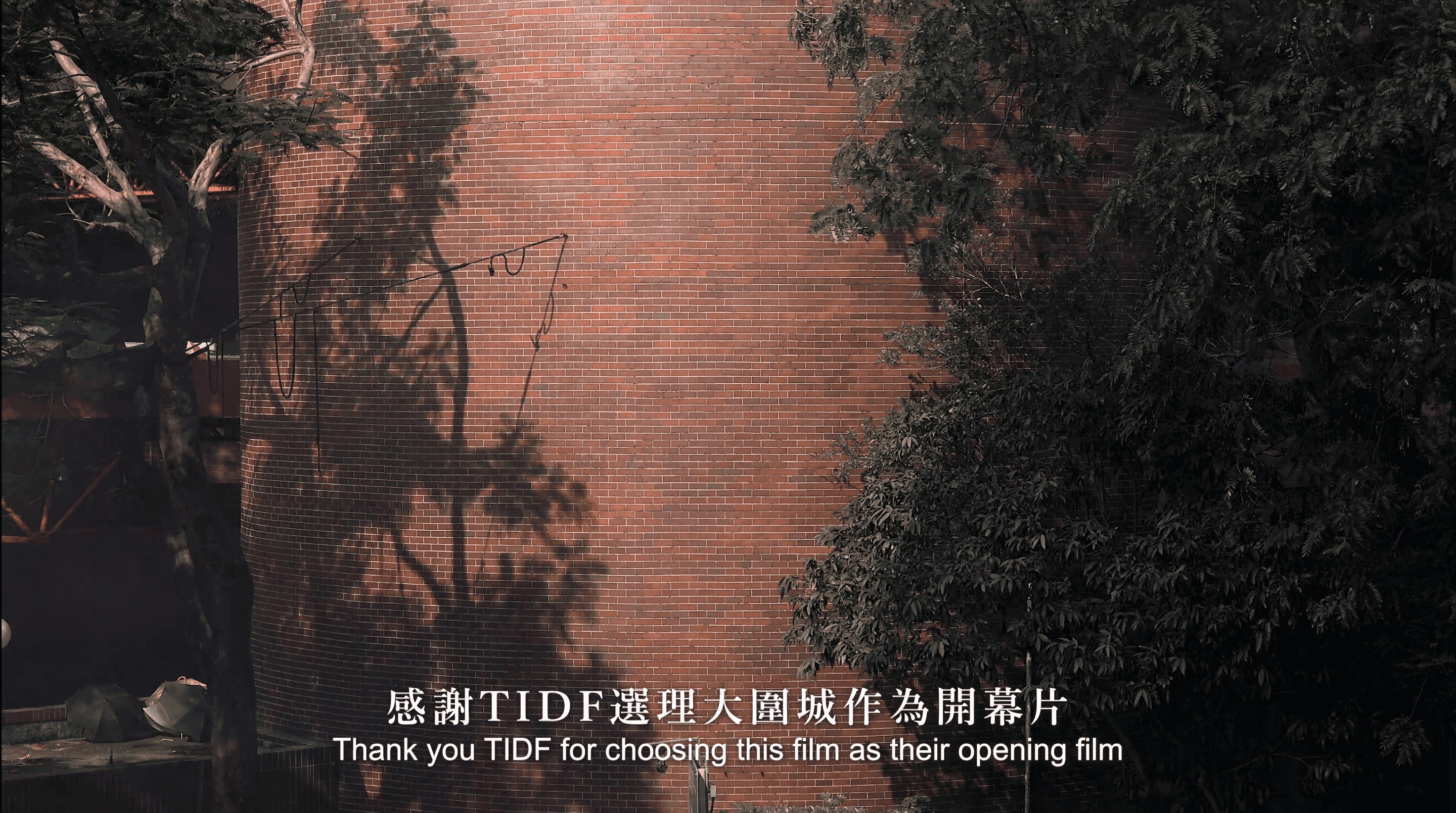 匿名的「香港紀錄片工作者」攝製一段短片於《理大圍城》的開幕映後播放。(TIDF提供)