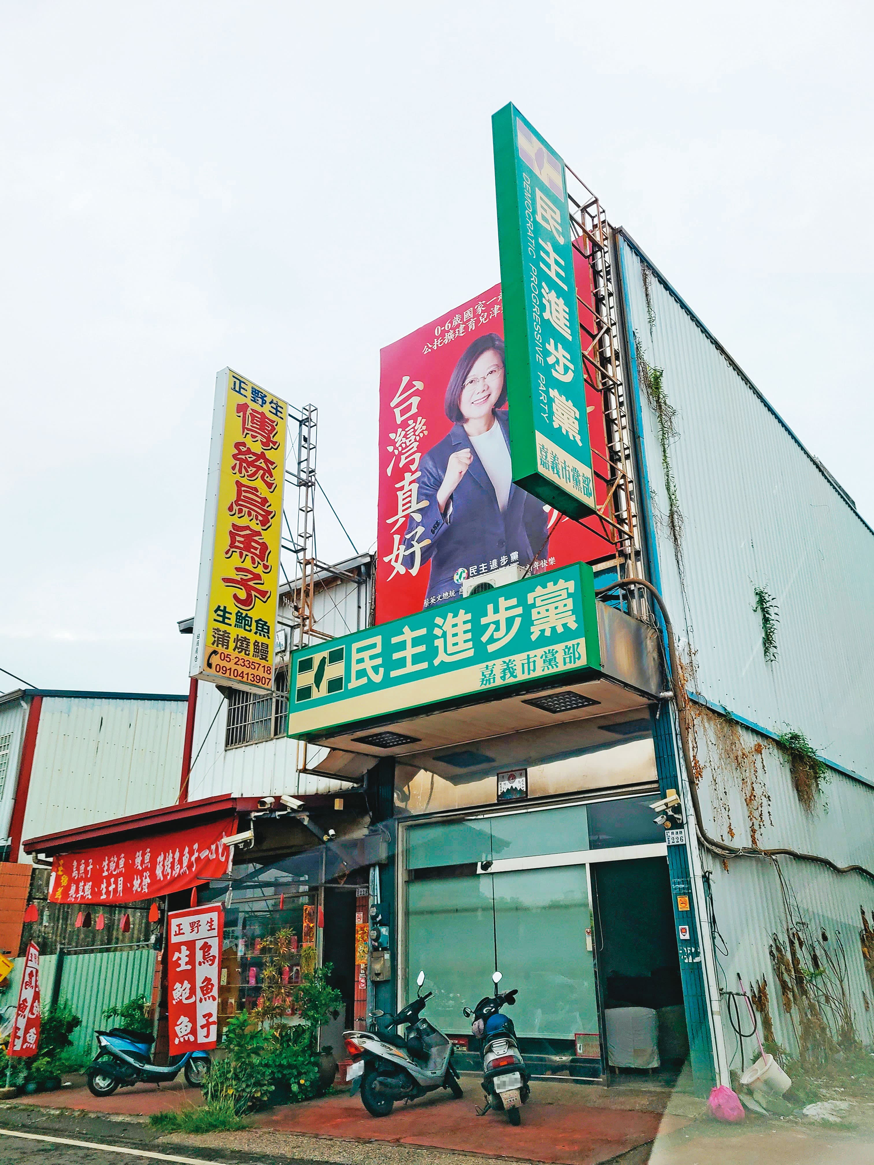 民進黨嘉義市黨部去年有效黨員約3千人,今年申請入黨人數已超過原有黨員的3分之1。