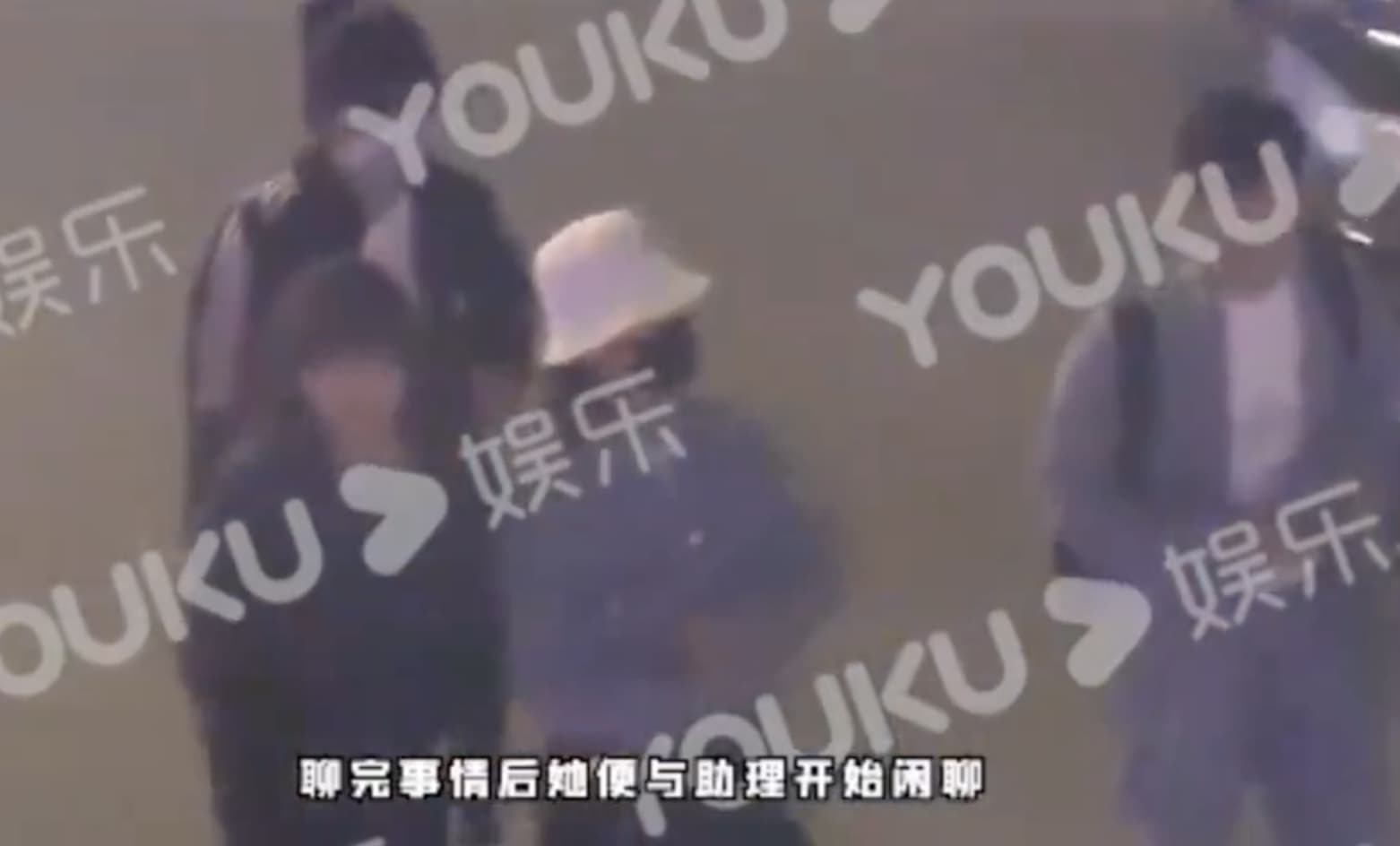 楊紫與工作人員散步回住處。(截自影片)