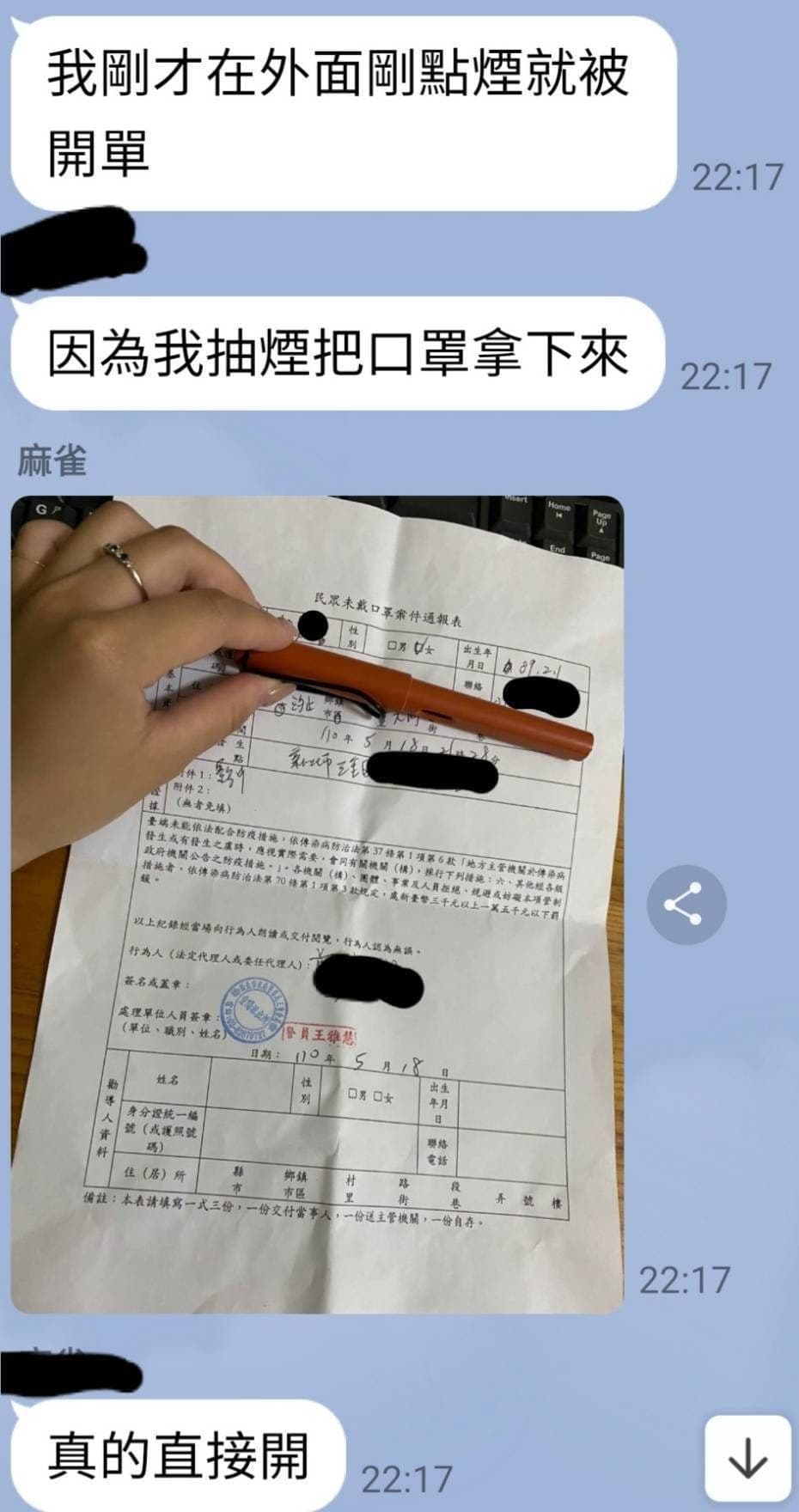 有名住在汐止的女網友抱怨,她在樓下抽菸未戴口罩,遭到路過員警開罰。(翻攝自爆怨公社)