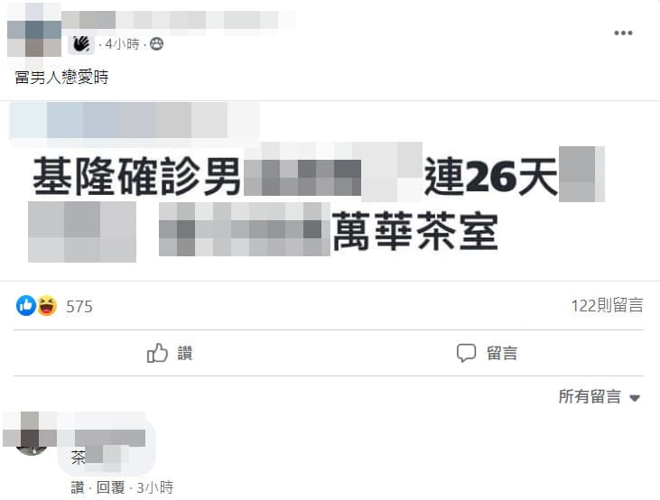 連續26天搭火車至萬華茶室的消費行為引發網友議論。(翻攝畫面)