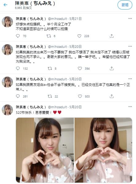 陳美惠時常在社群網站更新自己的近況,也包括她的感情世界及工作。(翻攝自陳美惠推特)