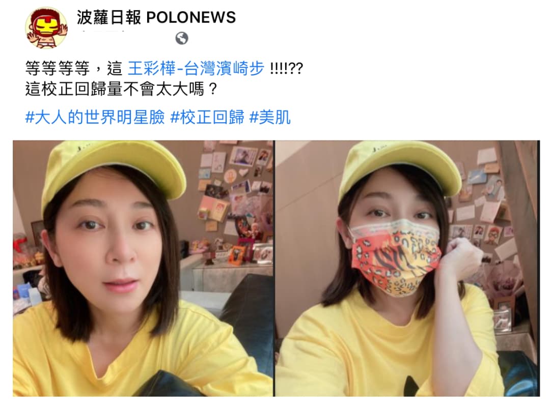 網紅「波蘿日報」看完美照,被驚豔嚇到:「 這『校正回歸』量不會太大嗎?」(翻攝自波蘿日報臉書)