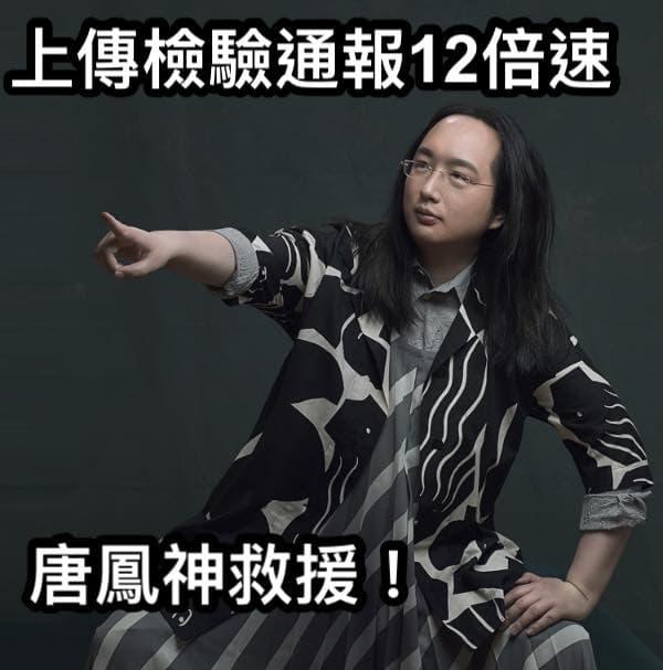 醫檢師謝謝唐鳳聽到他們的心聲,立刻改善系統。(翻攝自醫檢師媽媽阿茹粉專)