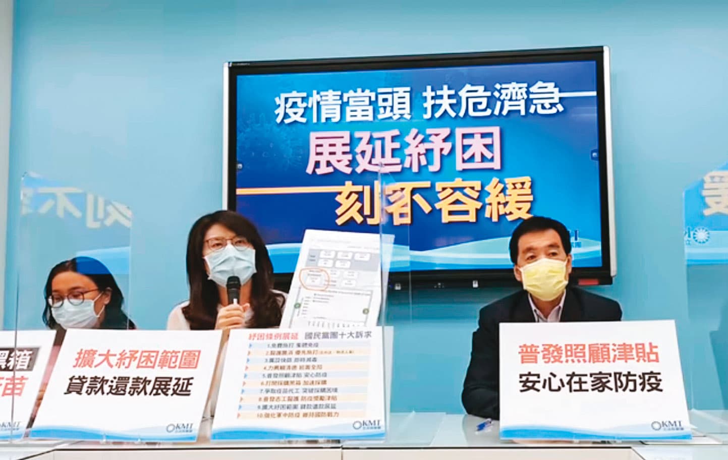 民意代表積極呼籲政府對企業展延紓困。(翻攝自國民黨立院黨團臉書)