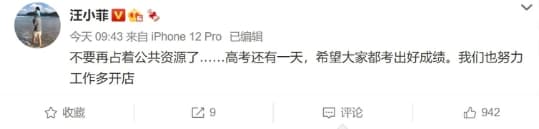 汪小菲今一早發文,隨即又刪文。(翻攝汪小菲微博)