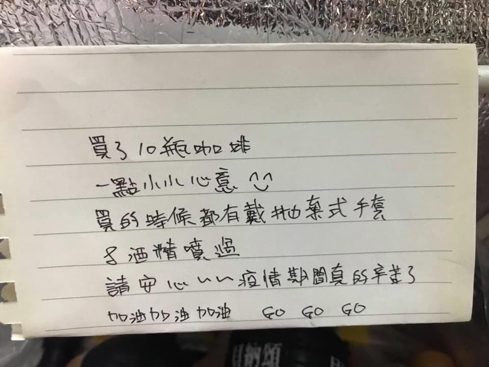 除了請喝咖啡以外,正妹外送員也留下紙條,希望能幫醫護人員打氣。(翻攝自「爆廢公社公開版」臉書)