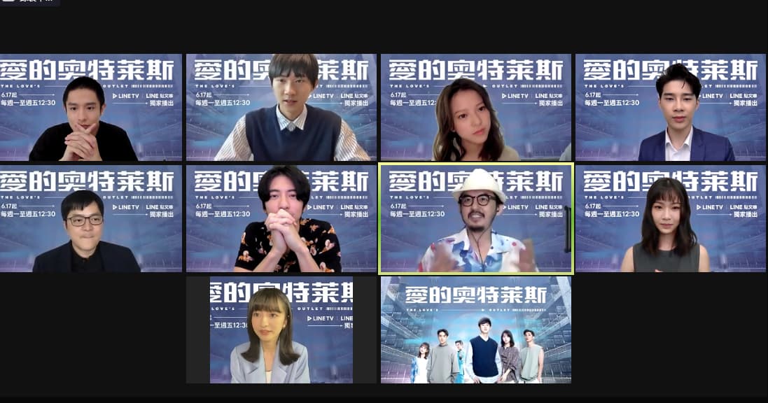 《愛的奧特萊斯》今天舉行線上記者會,傅孟柏、姜典、項婕如、黃禮豐、葛盈瑄、宋偉恩、姜予一起受訪。(LIVE TV提供)
