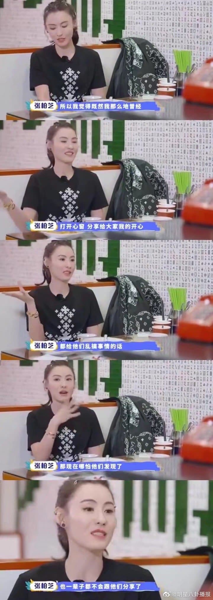 張栢芝透露未來即使被拍到戀情,也不打算公開。(翻攝自微博)