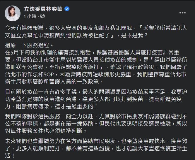 林奕華證實有接到禾馨診所的電話。(翻攝自林奕華臉書)