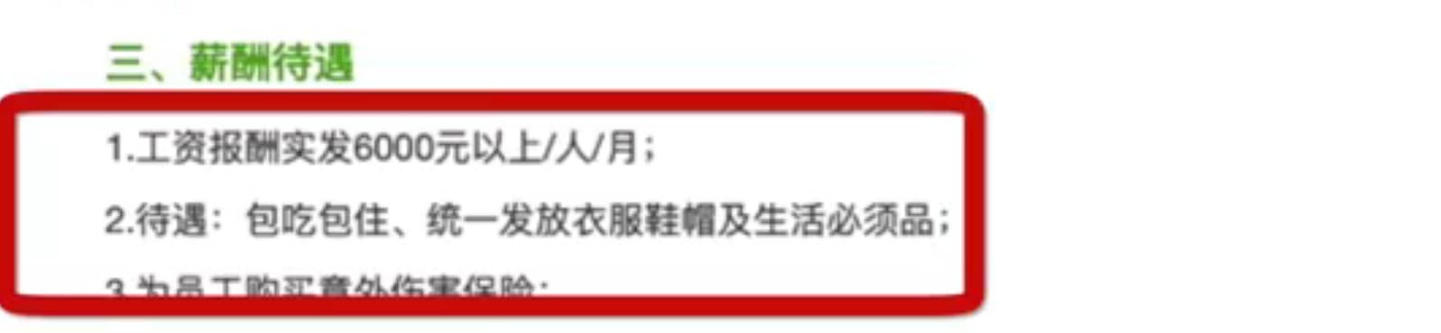 牧羊人的月薪為人民幣6千元(約新台幣2萬7千元),而且包吃包住,公司還會替員工購買意外傷害保險。(翻攝自藍鯨財經記者工作平台微博)