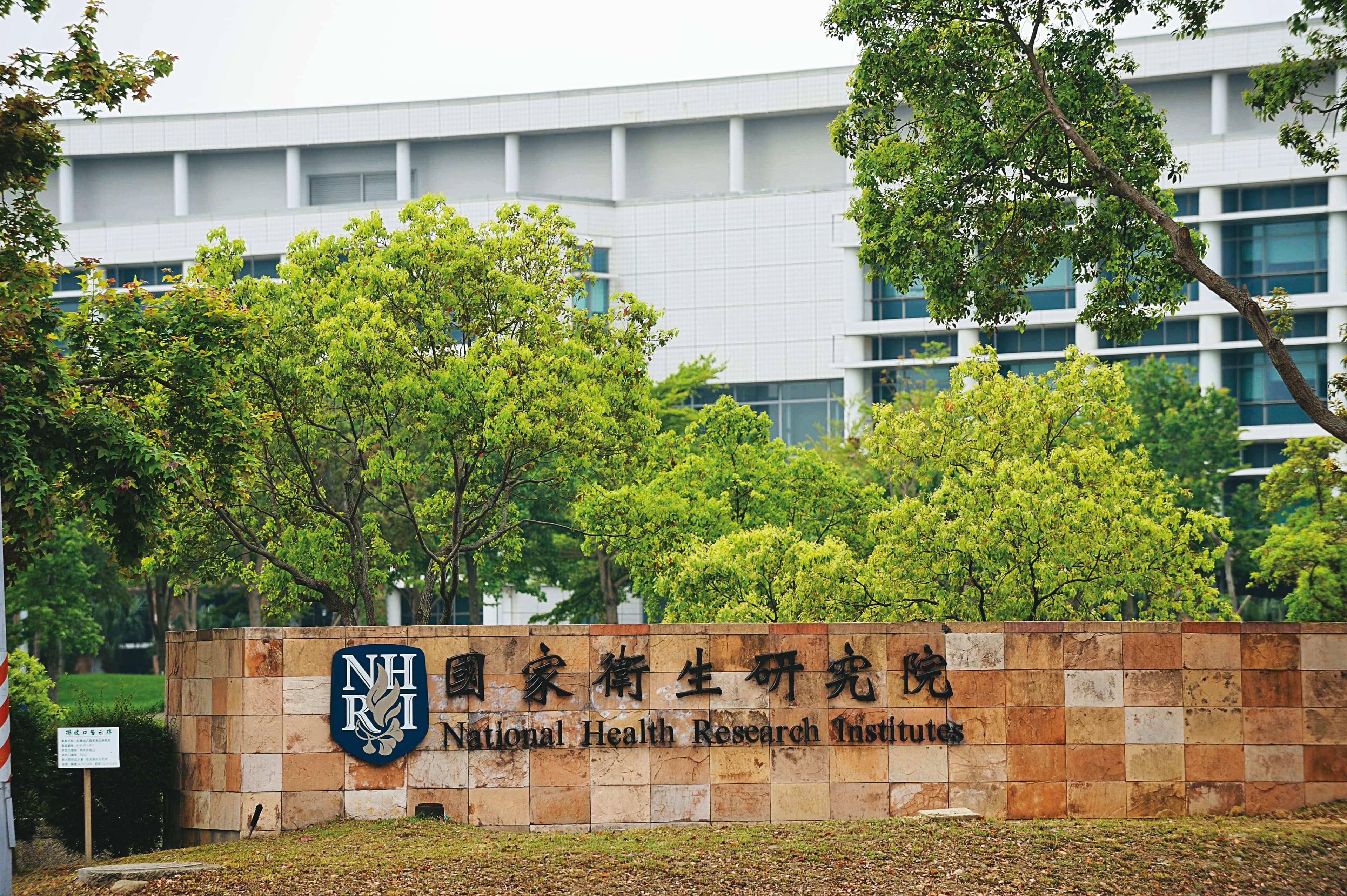 政府捐助創設的國衛院是任務導向研究機構,除協助爭取國外疫苗授權,擴廠後將打造能快速生產的疫苗技術平台。