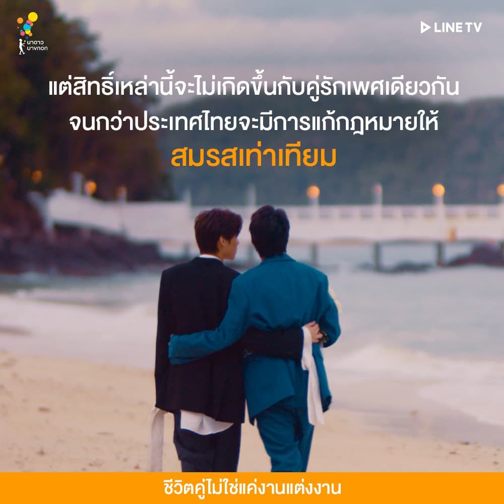 普吉的浪漫場景下,說的是更嚴肅的議題。(Nadao Content)