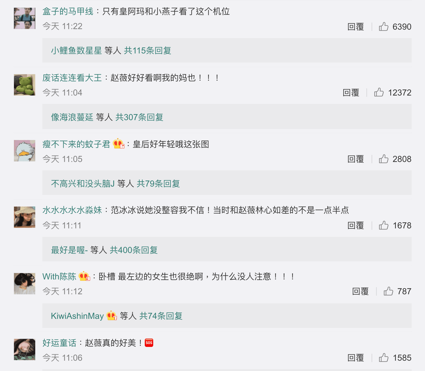 網友盛讚趙薇顏值出眾,卻也有人質疑范冰冰「修修臉」。(翻攝外賣小哥金城武微博)