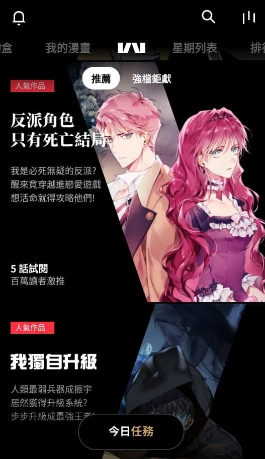 KAKAO WEBTOON正式在台灣上線,未來也有機會看到台灣IP在平台出現。(翻攝KAKAO WEBTOON)