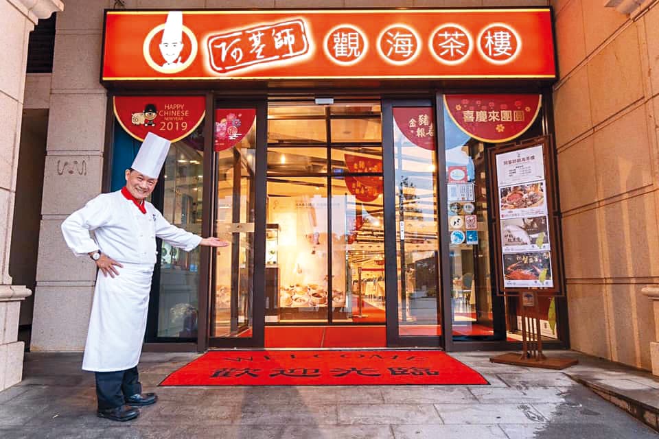 阿基師擔任福容飯店主廚多年,但位於台北市的分館9月即將歇業。(翻攝自基料理AChiCuisine臉書)