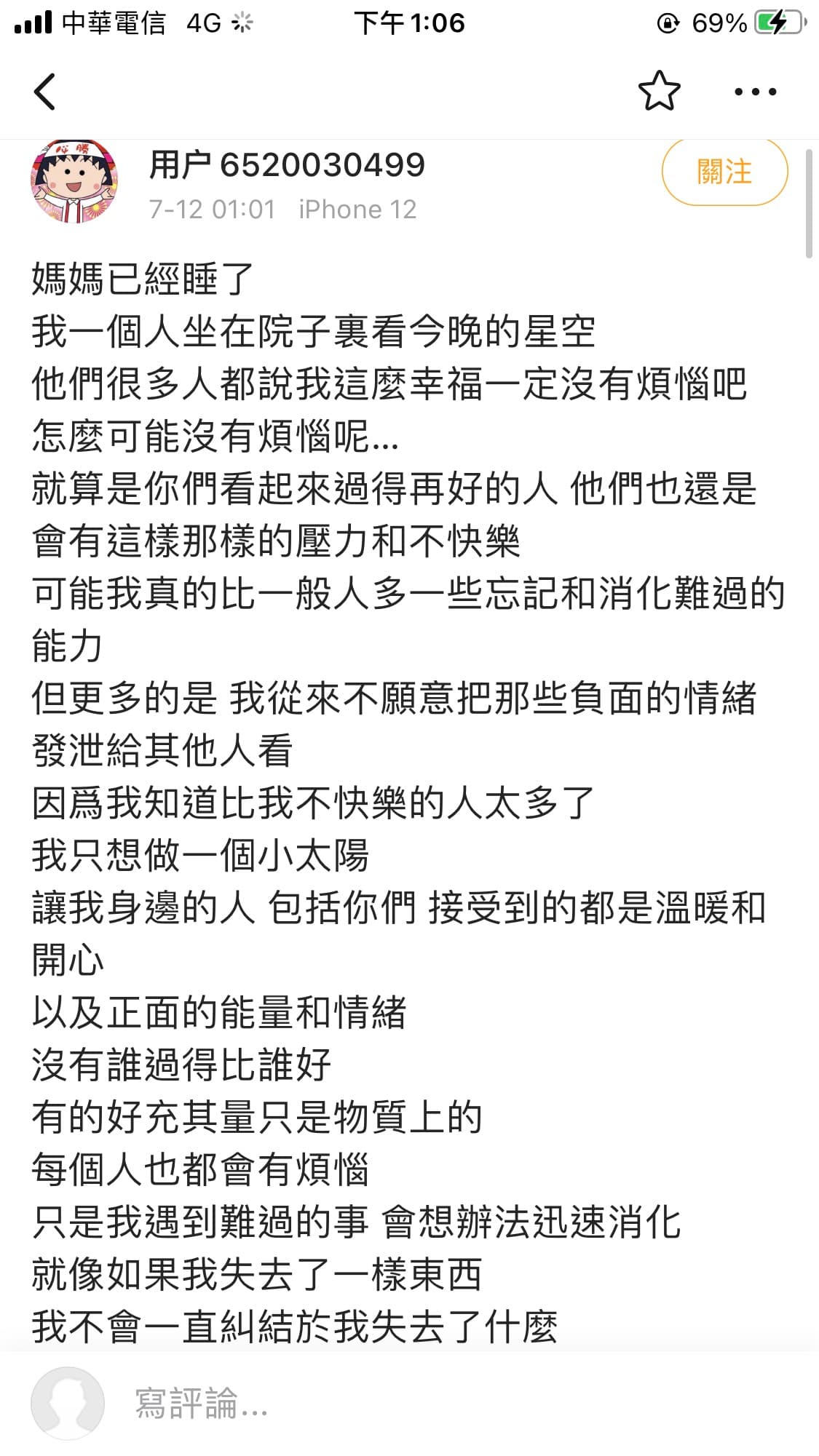 周揚青突發吐露心聲,看出她處於低潮中。(翻攝自周揚青微博)