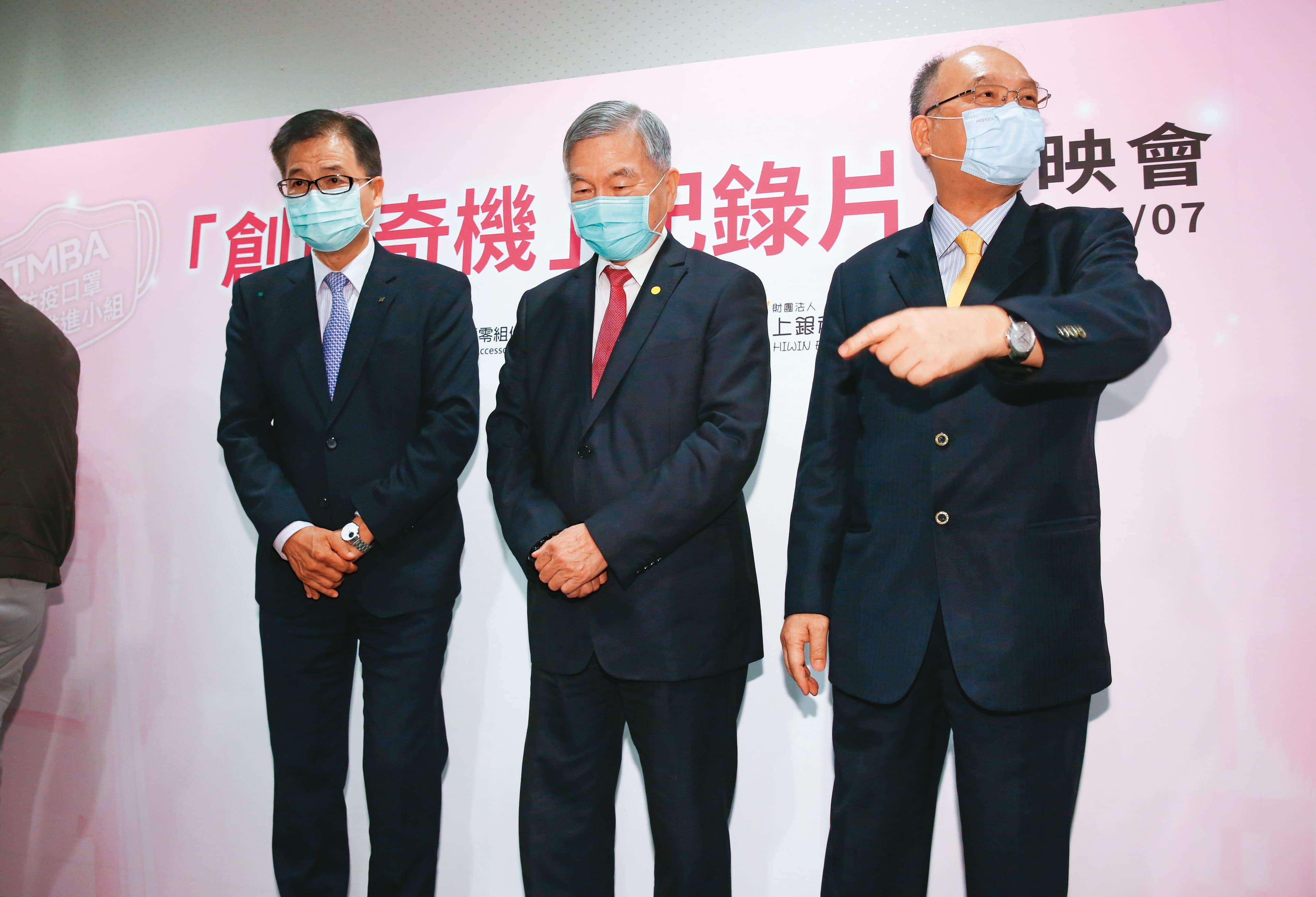 2020年許文憲 (右)號召工具機與零組件業者成立口罩國家隊,過程被拍成紀錄片《創罩奇機》,他與經濟部長沈榮津(中)一起出席首映會。(吳貞慧攝)