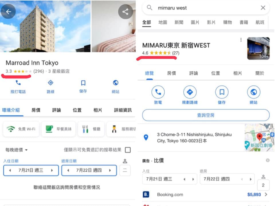賴嘉倫指出2間飯店的Google評價「差了1顆星」,也令網友擔心戴資穎下榻飯店的舒適度。(翻攝自賴嘉倫臉書)