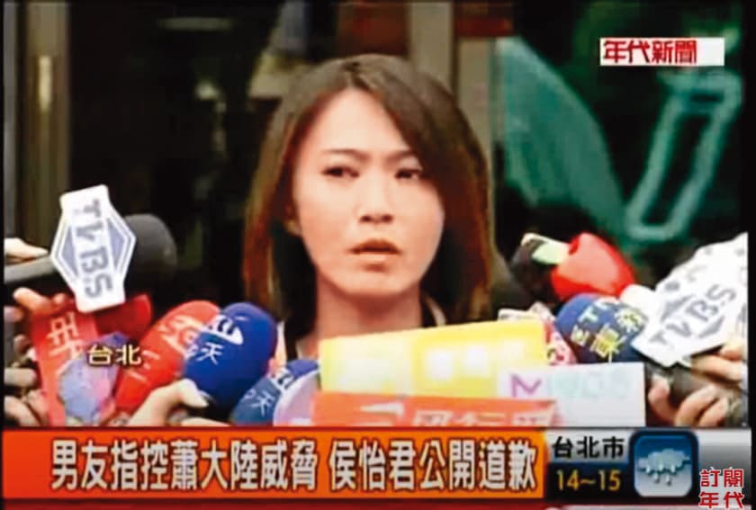 侯怡君前男友卜元曾怒嗆蕭大陸,導致侯怡君必須出面公開道歉。