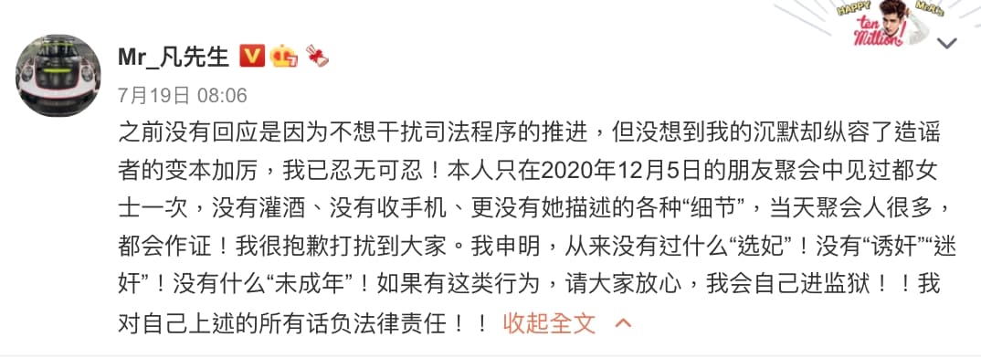 吳亦凡昨主動發文否認做過選妃、誘姦等行為。(截圖自吳亦凡微博)