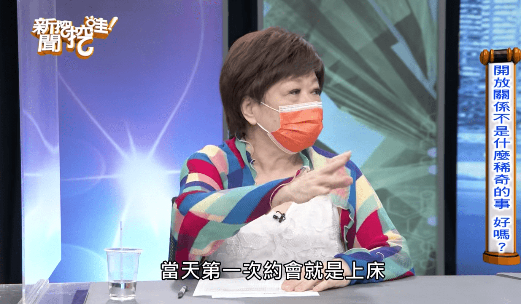 作家廖輝英分享案例,表示這位女性與男性第一次約會時都會發生關係,確認身體契合度。(翻攝自《新聞挖挖哇》YouTube)