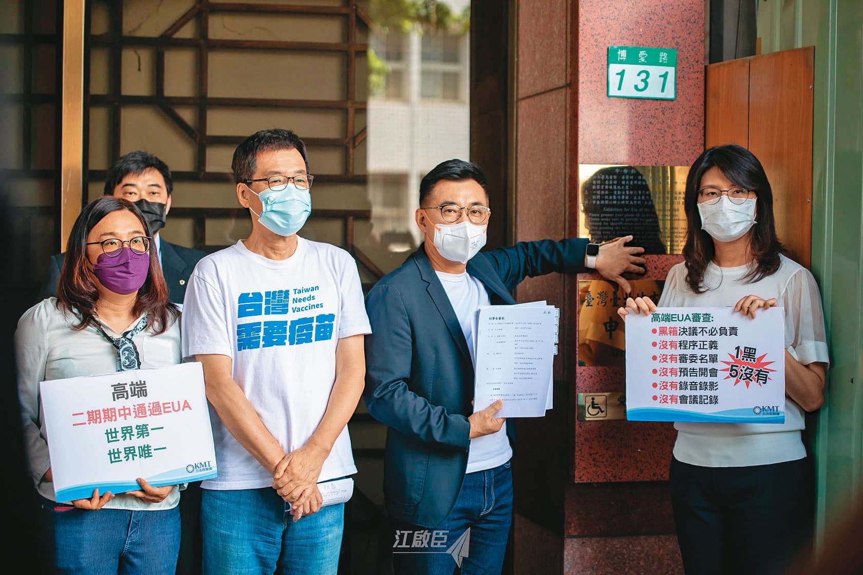 國民黨在防疫期間表現不如預期,但挺江派認為,黨魁局勢不見得不利江啟臣。圖為國民黨團針對高端疫苗通過EUA,赴北檢告發衛福部長陳時中涉圖利。(翻攝江啟臣臉書)