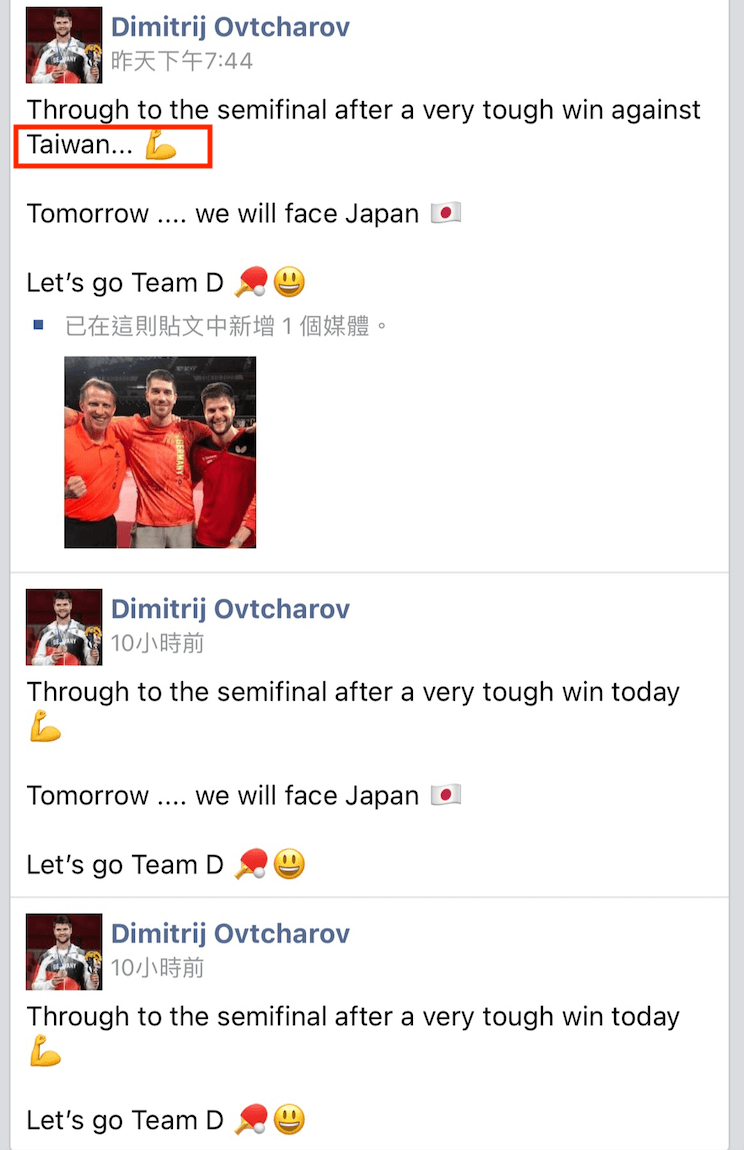 奧洽洛夫臉書貼文一開始提到「台灣」,後來悄悄刪除。(翻攝Dimitrij Ovtcharov IG)