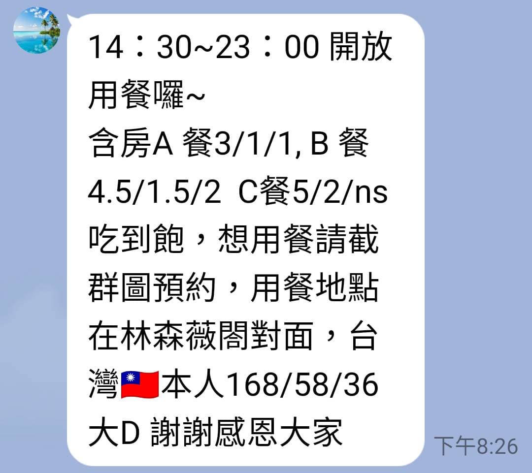 A餐、B餐、C餐就是性交易內容,識途老馬都懂。(讀者提供)