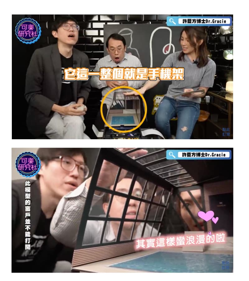 許藍方與網紅「達康.come 」開箱瑪卡澎澎洗髮洗沐組禮盒,禮盒造型以「那個泳池」為範本。(翻攝自可樂研究社YT頻道)
