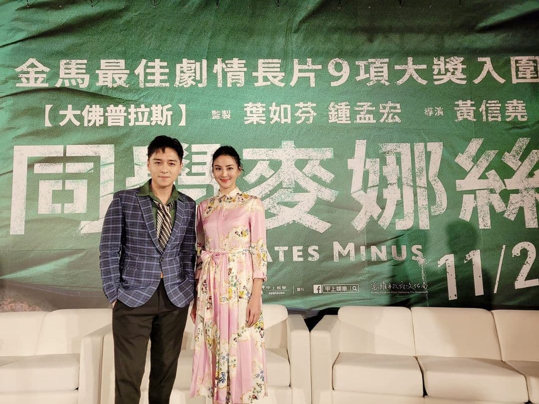 洪小鈴(右)去年與鄭人碩(左)主演《同學麥娜絲》。(翻攝自洪小鈴IG)