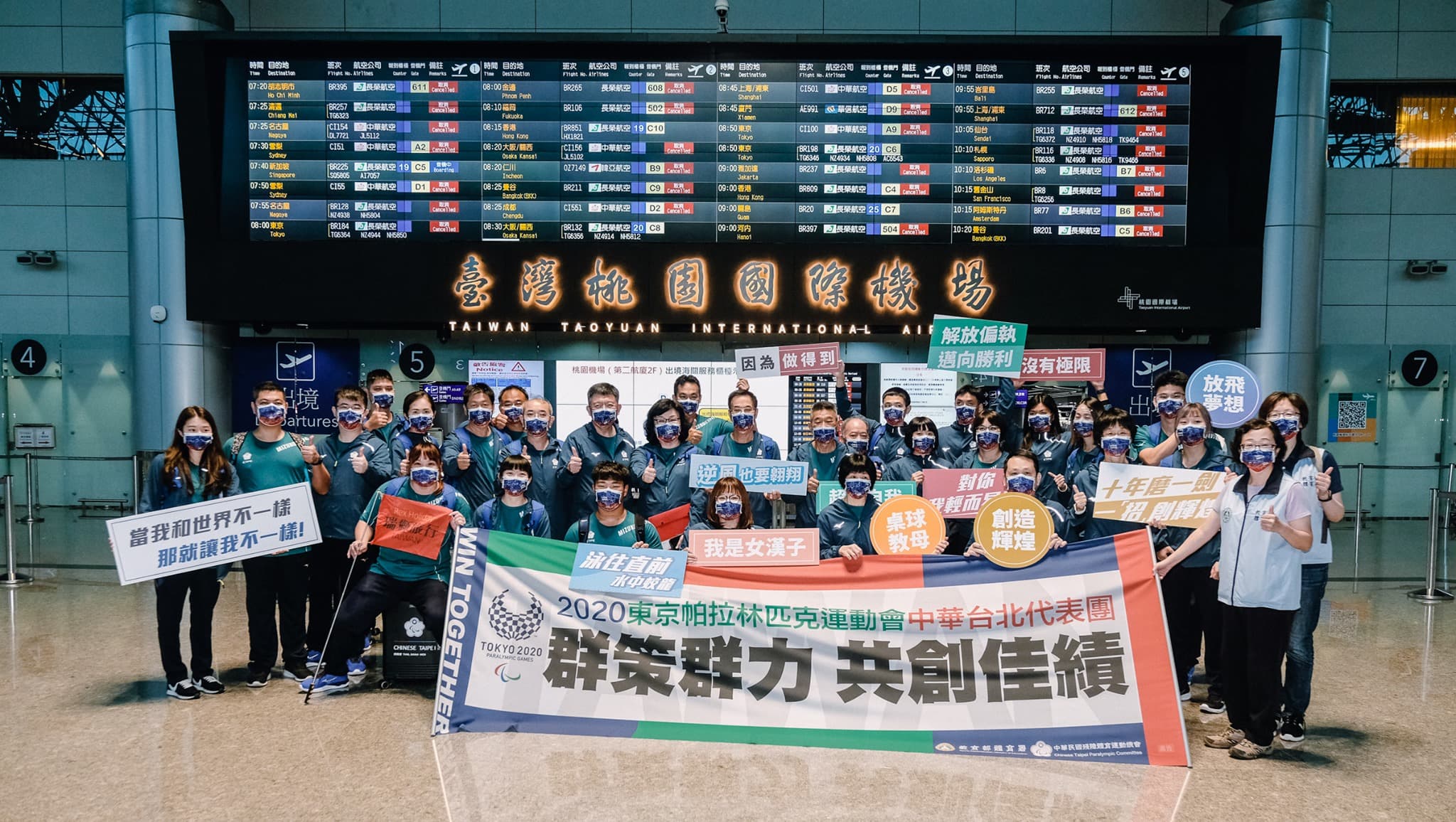 我國帕運代表隊日前已在22日動身出發前往日本東京備戰。(翻攝自中華民國殘障體育運動總會臉書)