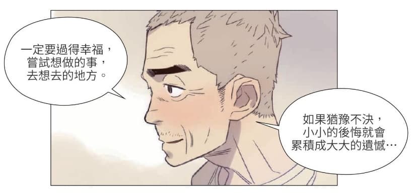 《如蝶翩翩》的台詞相當激勵人心。(KAKAO WEBTOON提供)