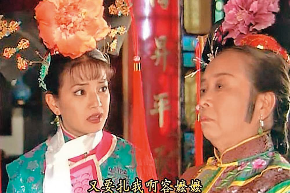 趙薇飾演的小燕子(左)一直被容嬤嬤(右)扎針教訓,多年後證明容嬤嬤是對的!(甘阿內)(翻攝自微博)