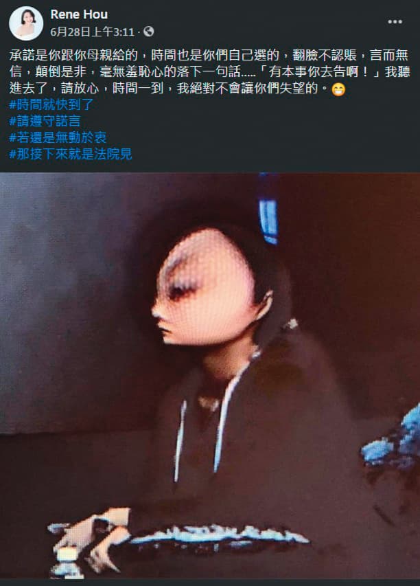 侯怡君之所以突然高調,也跟蕭大陸的身邊出現「小三」有關,她曾在臉書痛批有人介入婚姻。(翻攝自侯怡君臉書)