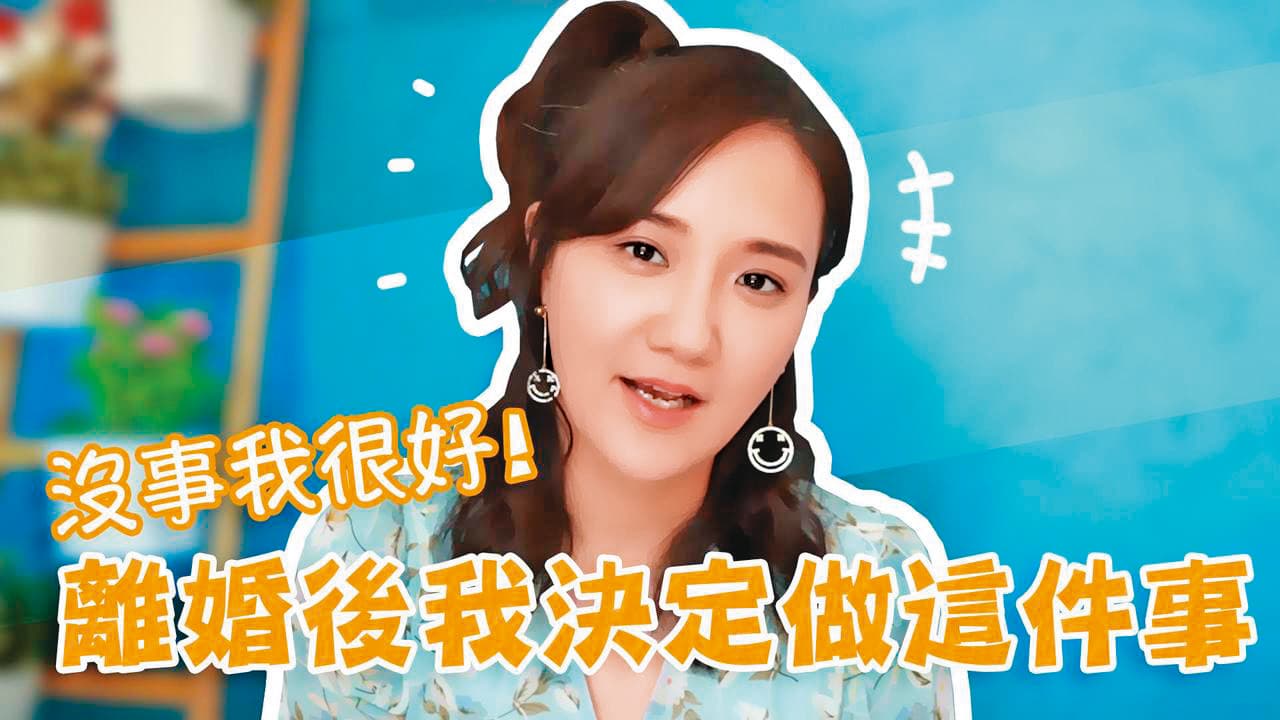 今年6月何妤玟開始經營自媒體,開設YouTube頻道製作節目。(翻攝自何妤玟臉書)