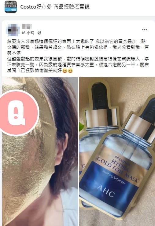 原PO透露面膜貼在臉上有夠像佛祖,導致老公看到她一直笑不停。(翻攝自Costco好市多 商品經驗老實說臉書社團)