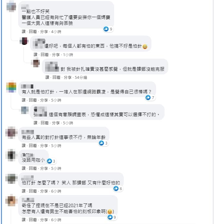 影片曝光引發不少網友討論,有些人同感表示,每個人都有自己害怕的事物,不該取笑別人。(翻攝自臉書)