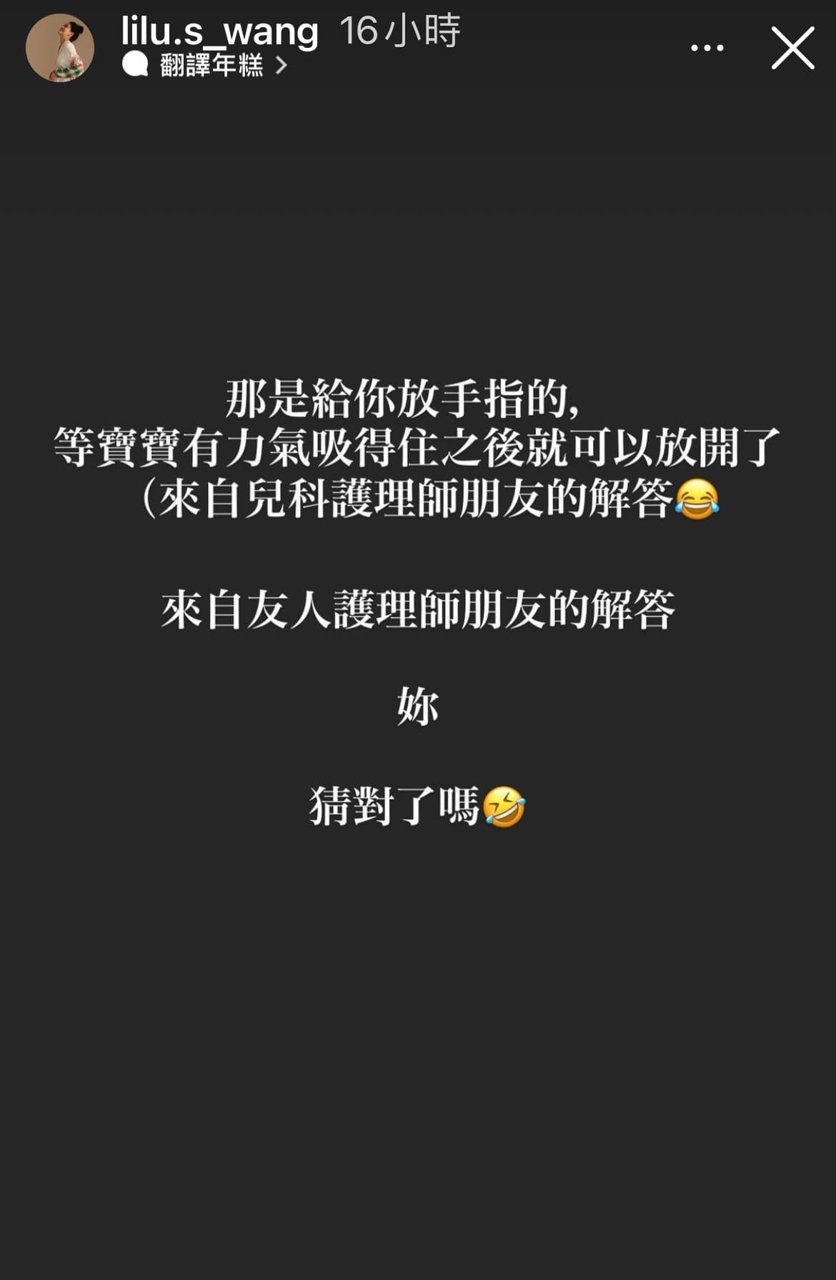 小蠻得知寶寶奶嘴背後突起塑膠片功用後,立刻公告給網友知悉。(翻攝自小蠻IG)