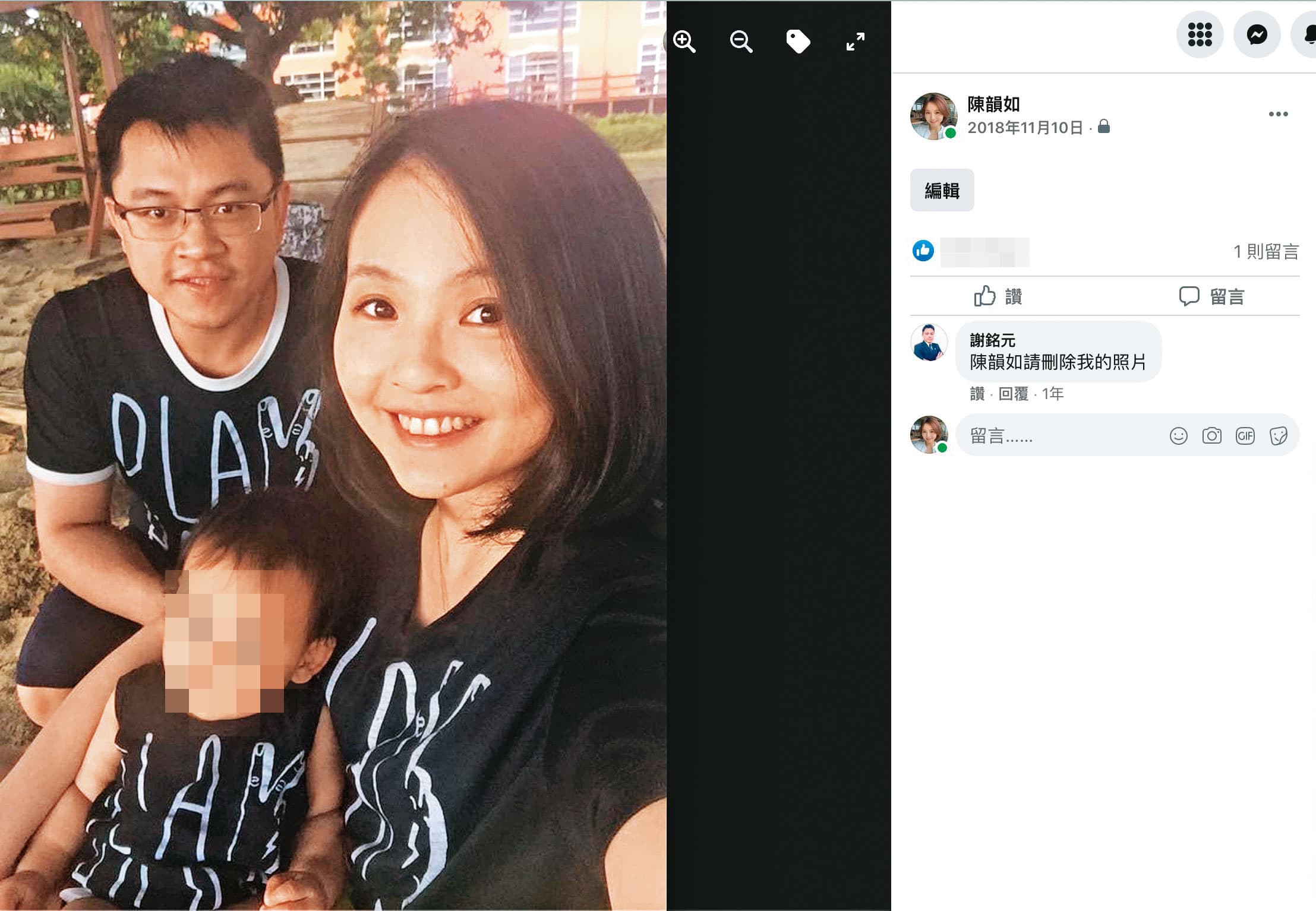 謝銘元(左)為討好新歡,留言要求老婆(右)刪除一家3口的親密合照。(翻攝臉書)