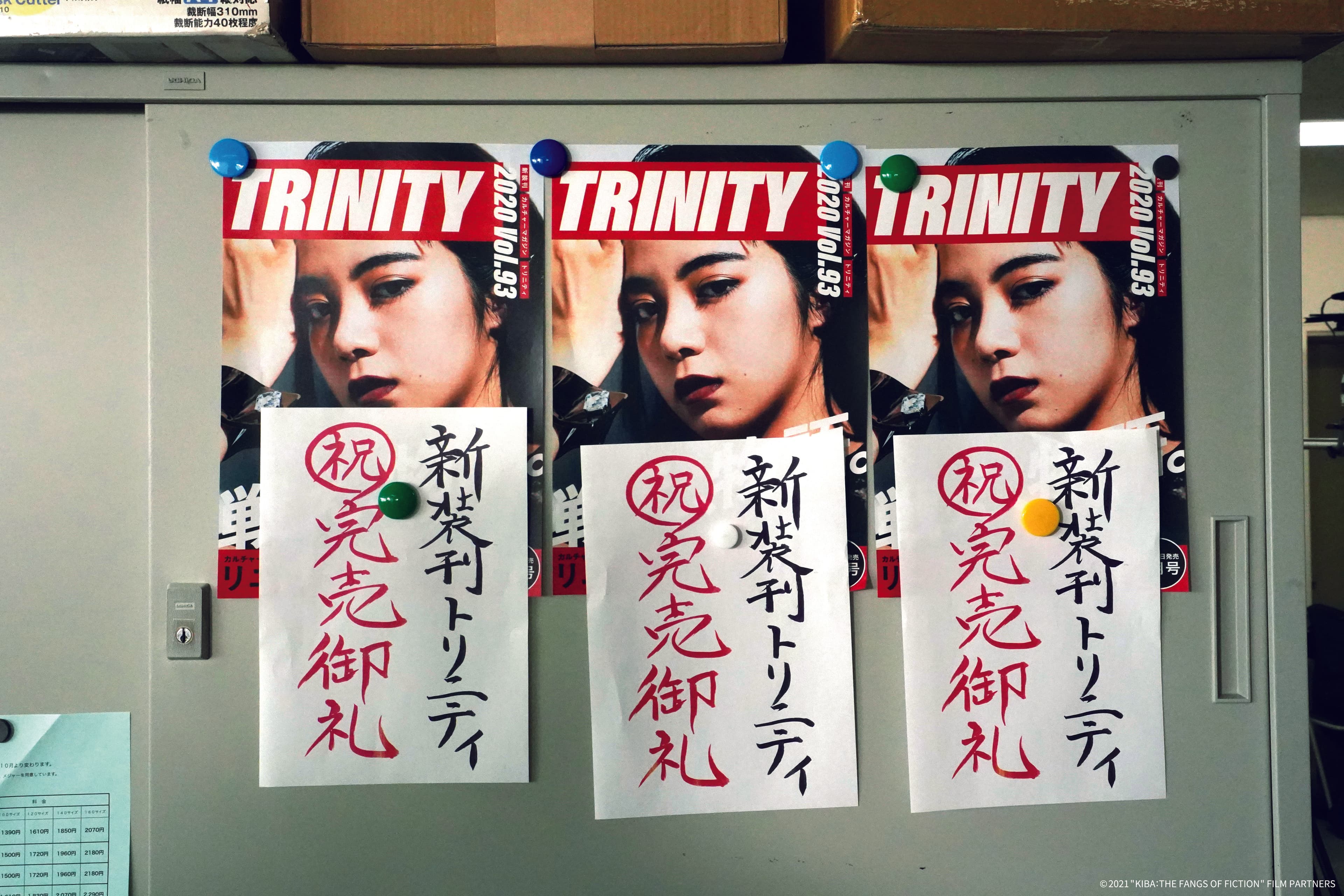 電影中的雜誌TRINITY在大泉洋巧妙的操作下,寫下輝煌銷售成績,但出版社仍因數位化的推進被迫轉型。(可樂電影提供)