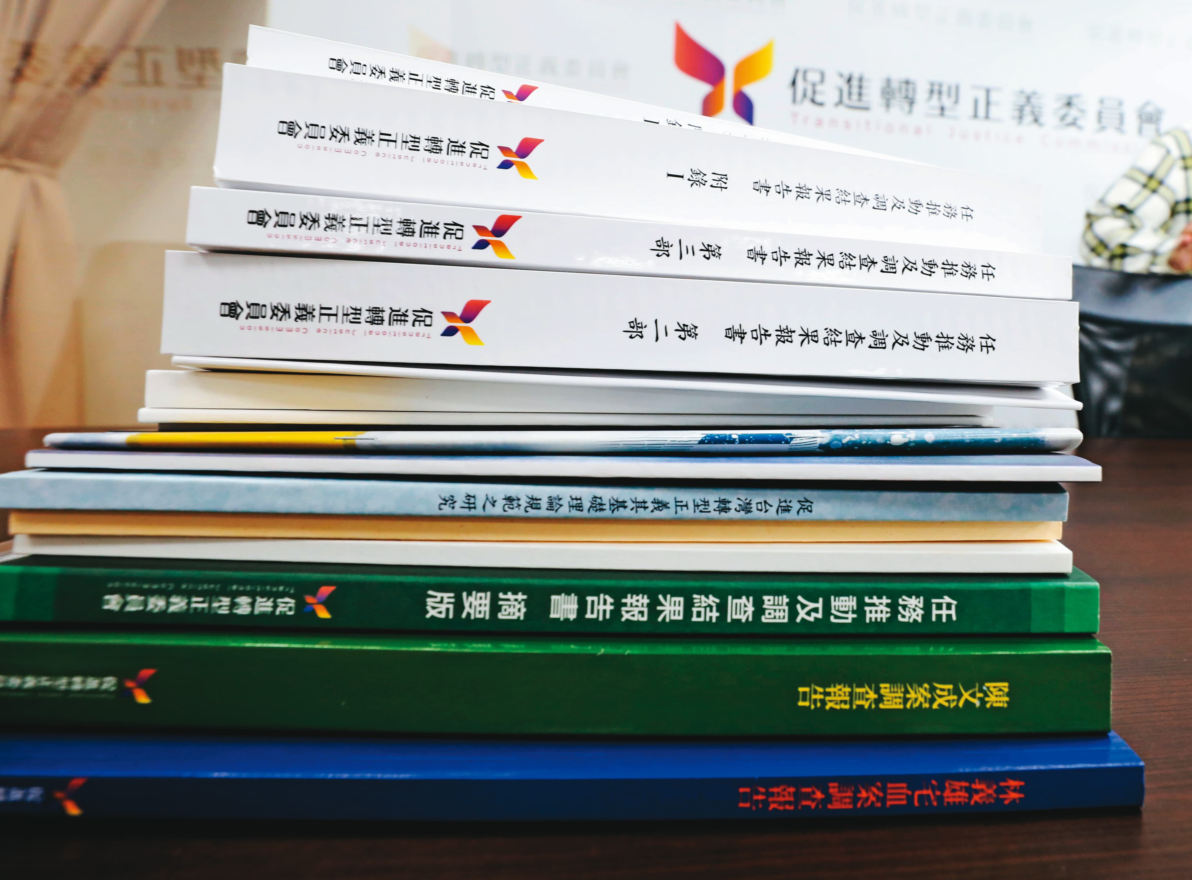 促轉會調查結果報告書(圖)顯示,他們訪談調查局承辦人員,許多當初經手監控的公務員,都認為自己只是「依法行政」。