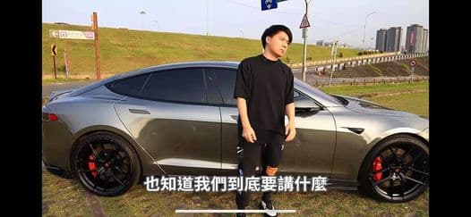 有網友翻出今年4月的影片,發現和二手車社團的特斯拉極為相似。(翻攝自 Toyz YouTube頻道)